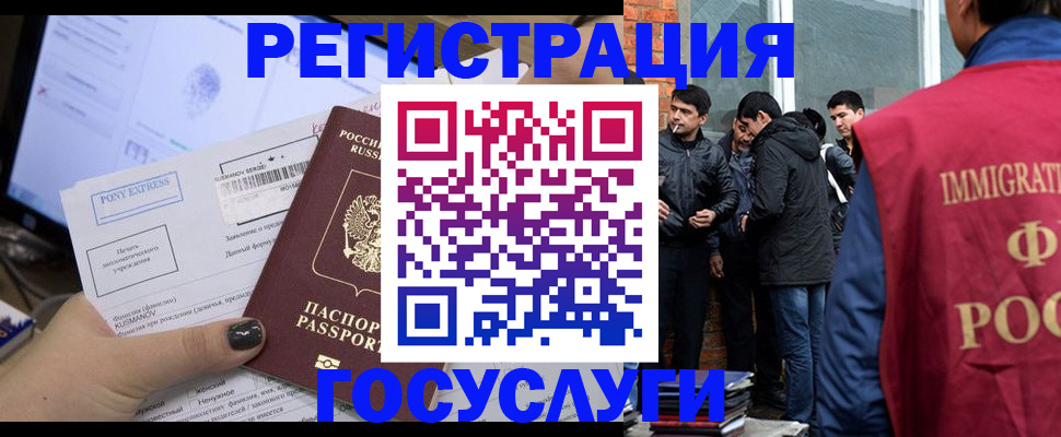 прописка штамп в Минеральных Водах