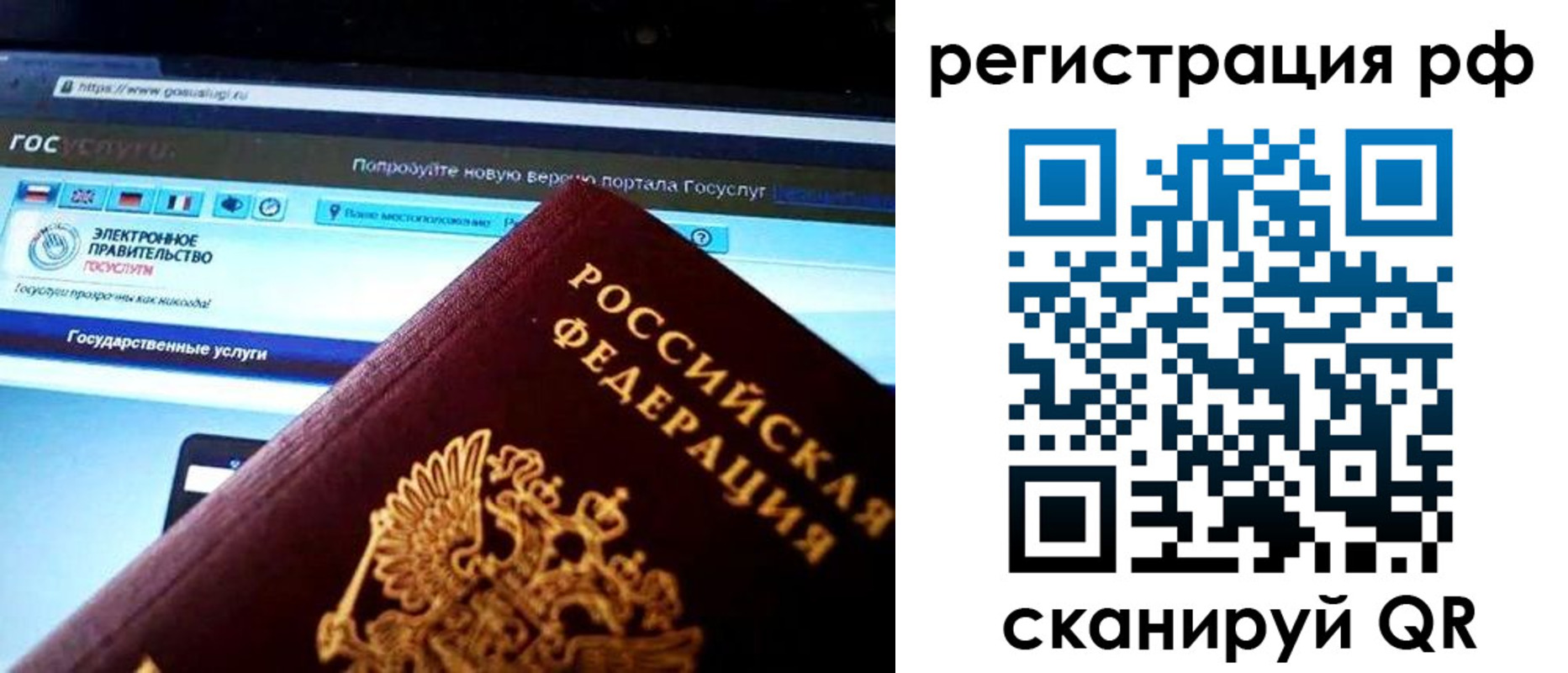 временная регистрация для школы в Минеральных Водах