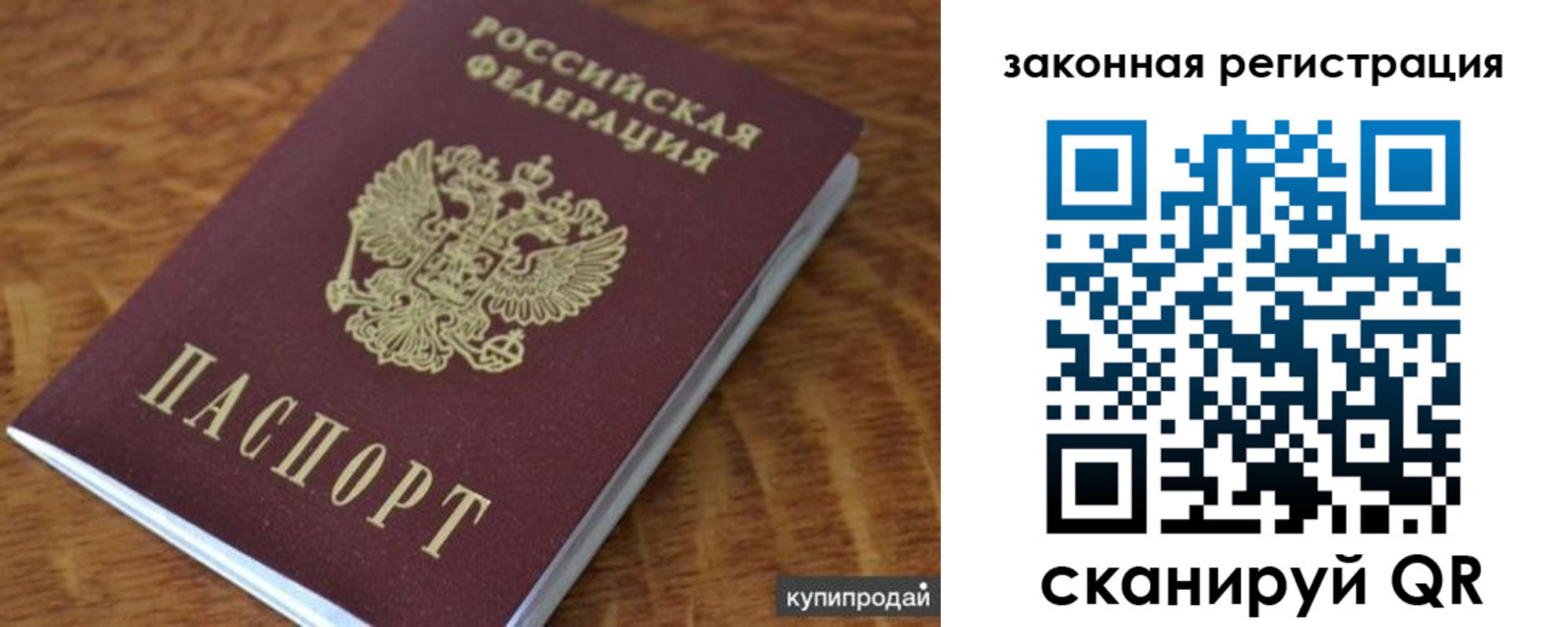 прописка гарантия в Минеральных Водах