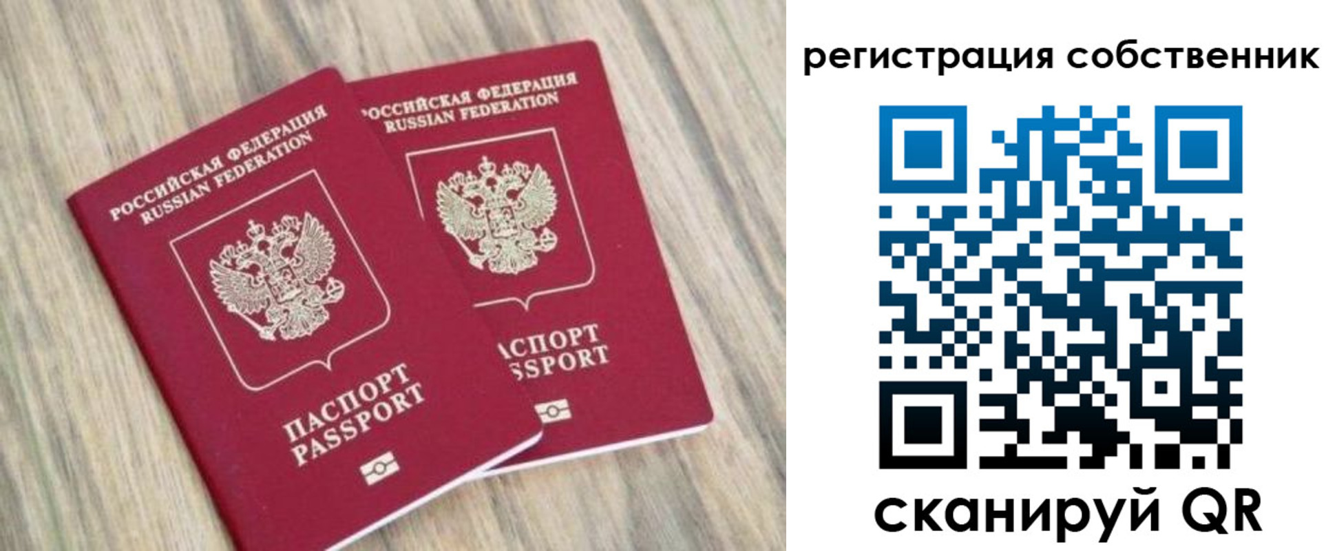 временная регистрация в квартире в Минеральных Водах