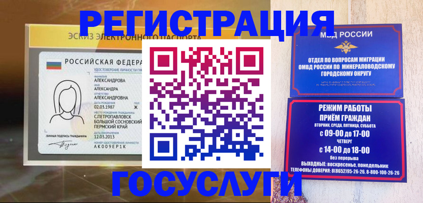 пропишу в квартире в Минеральных Водах