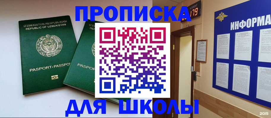 прописка от собственника в Минеральных Водах