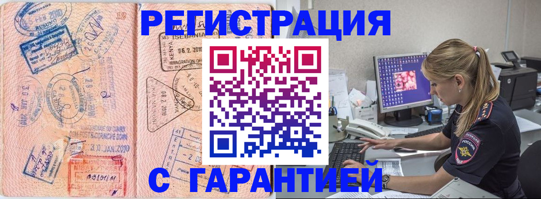 прописка паспорт в Минеральных Водах